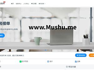 【网站源码】威客发布悬赏任务源码 众包平台 在线任务接单平台系统